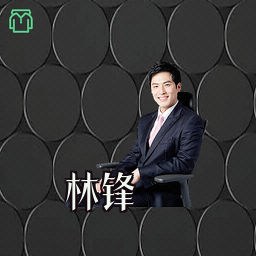 林锋